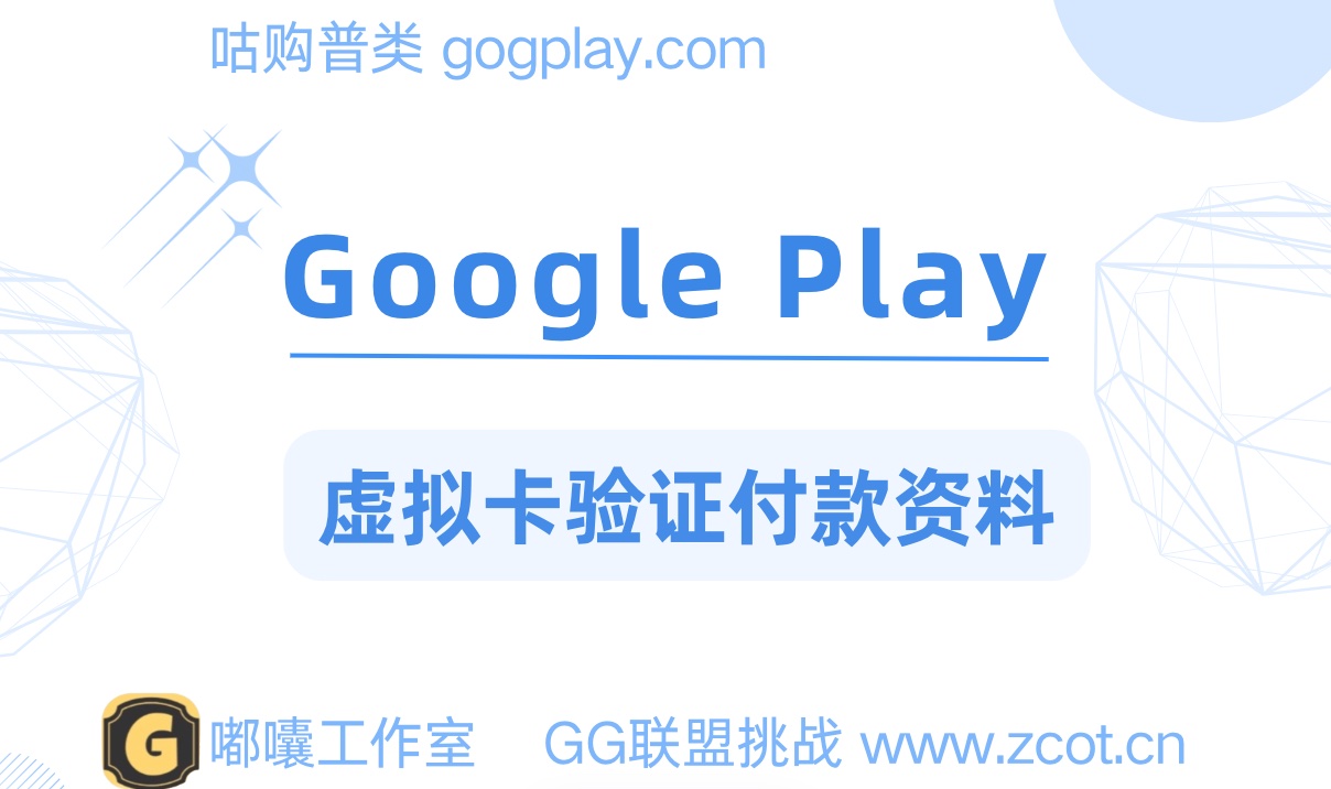 يستخدم مطورو Google Play بطاقة افتراضية للتحقق من معلومات الدفع الخاصة بك ، تحتاج إلى التحقق من معلومات الدفع الخاصة بك لإعادة تمكين حسابك