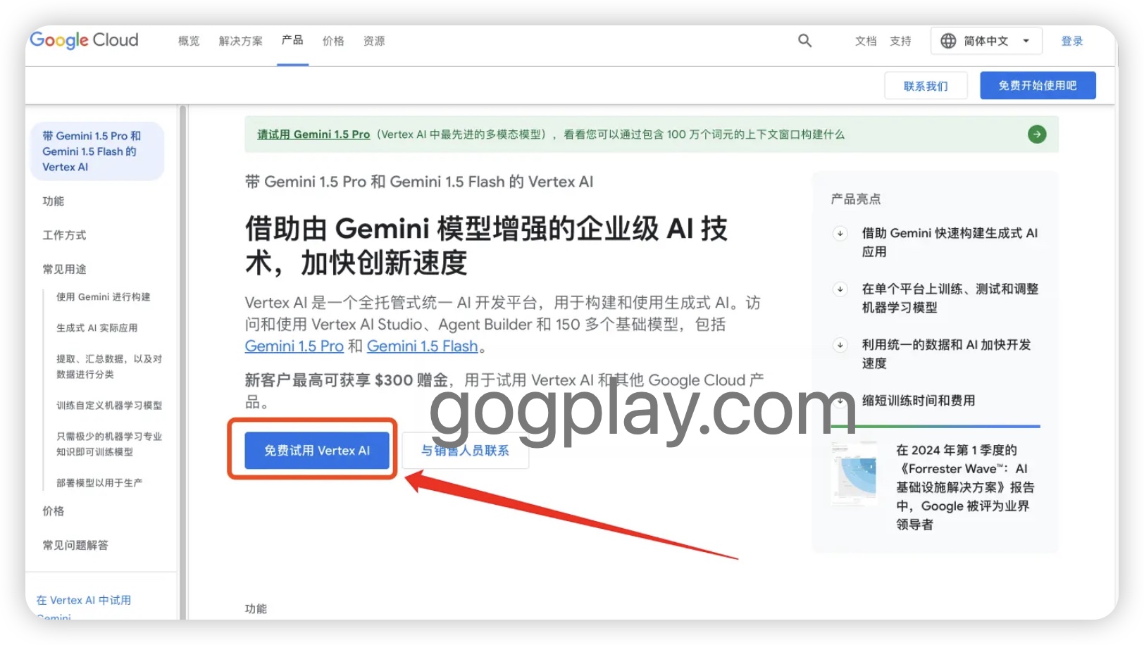 جوجل تروج بقوة لـ Gemini، سجل الآن لتستمتع بمكافأة مضاعفة قدرها 300$ + 150S USD